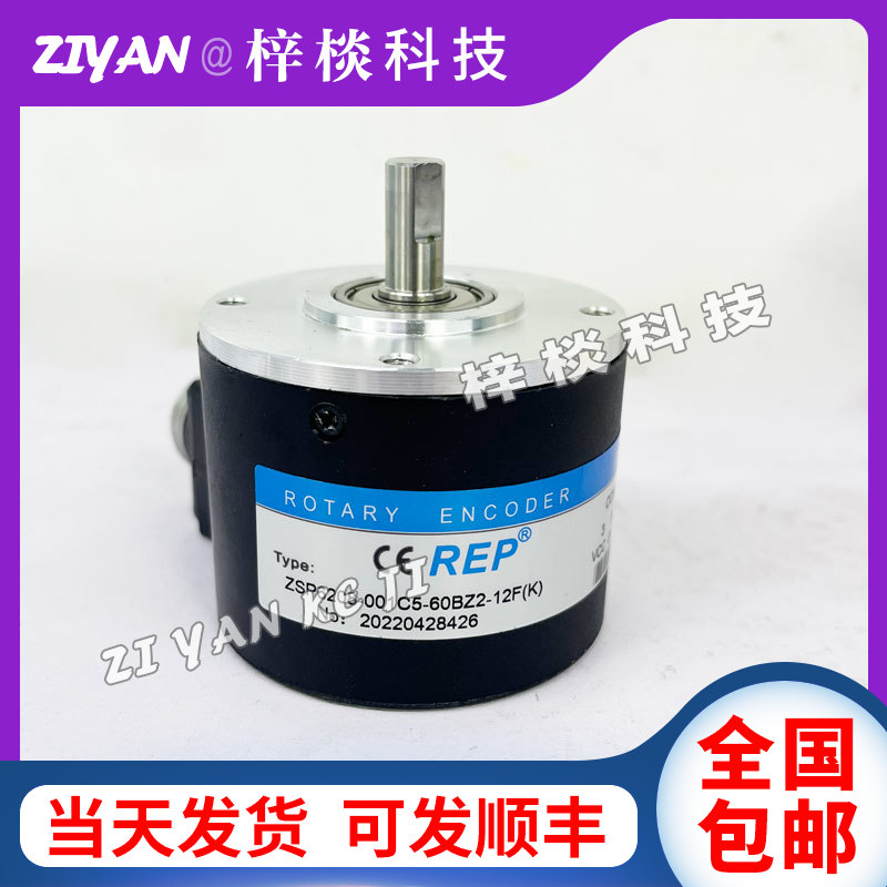 ZSP6208-001C5-60BZ2-12F(K)REP增量光电旋转编码器切纸机50BZ2