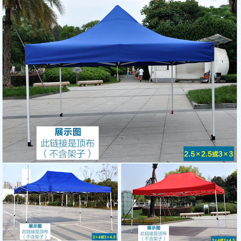 户外广告顶棚布四角四脚3X3帐篷布加厚防雨顶布遮阳棚伞布雨篷布