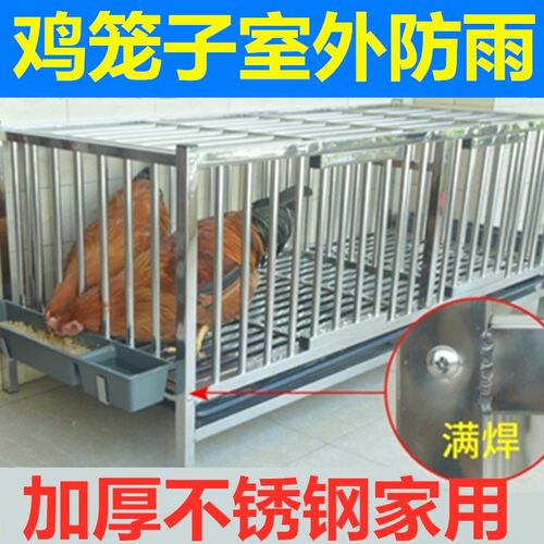 不锈钢鸡笼子家用大号室外防雨大型鸡屋鸡舍鸡棚鹅鸭笼双层养殖笼