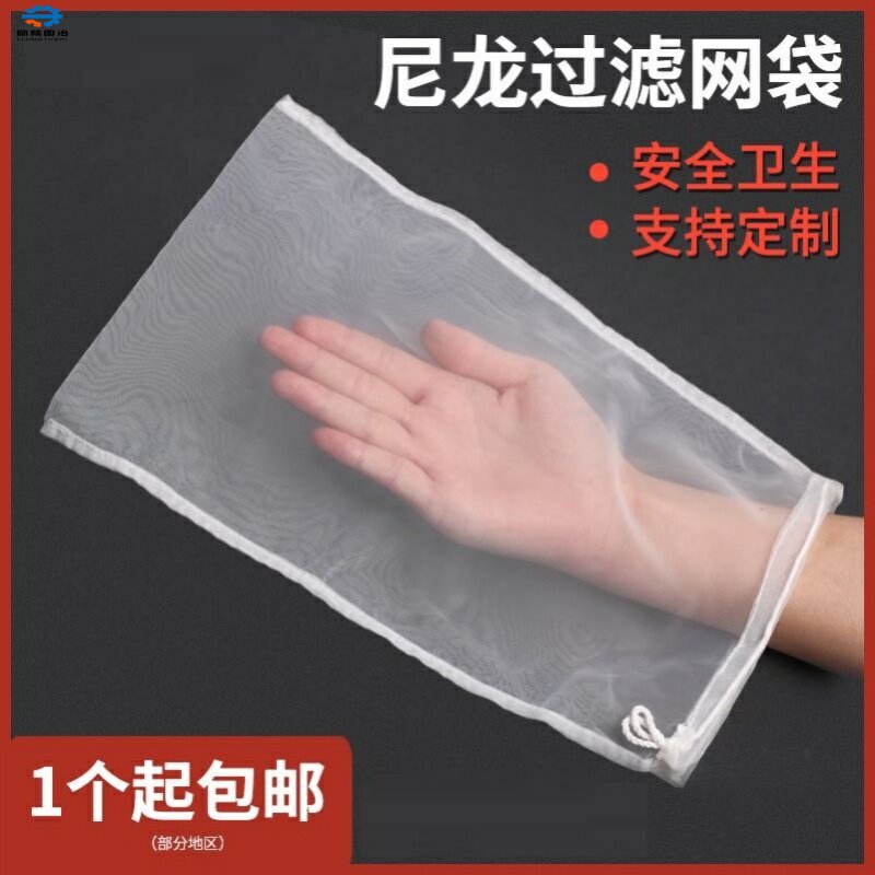 隔渣尼龙过滤网袋超密网纱网筛果汁厨房细沙豆浆调料袋家用网布图片