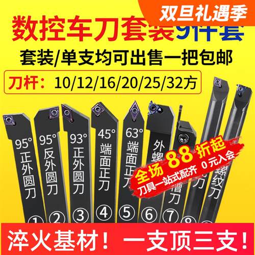 数控车刀套装10mm小型数控小车刀杆仪表12m机夹小车床刀具车9件套