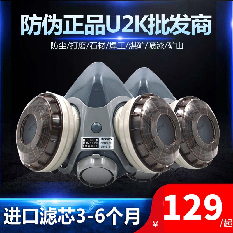 日本重松口罩电焊面具双滤盒防工业粉尘打磨煤矿防尘焊工U2K面罩