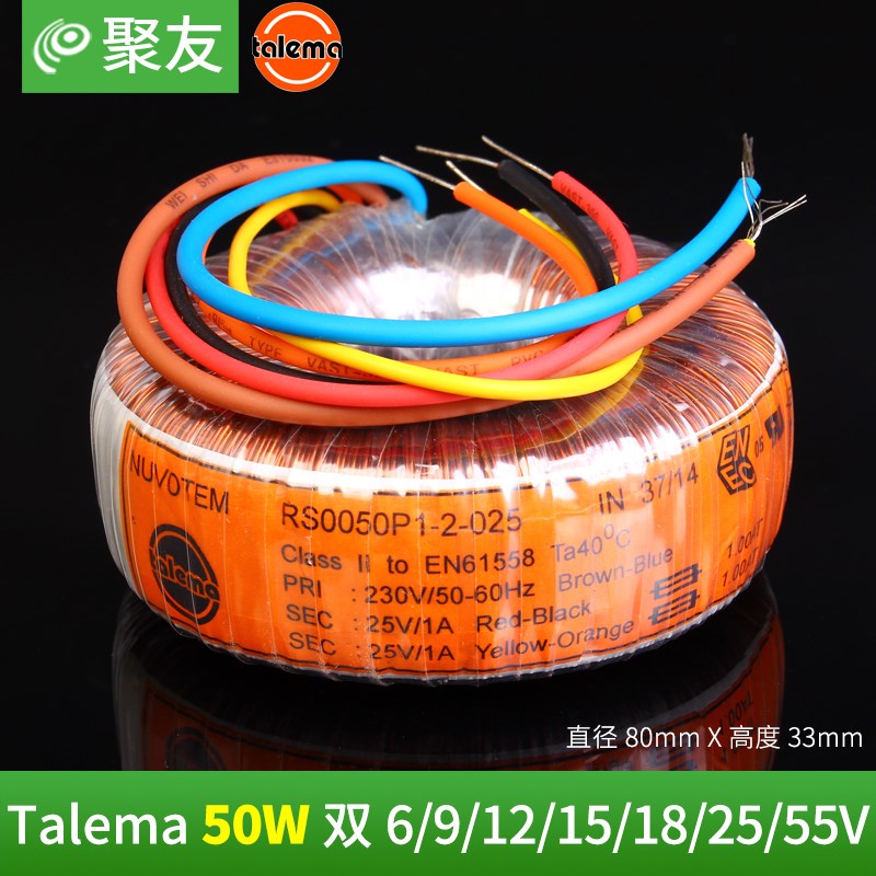 Talema 50W双6V 9V 12V 15V 18V 25V 55V环形变压器进口 环牛50VA