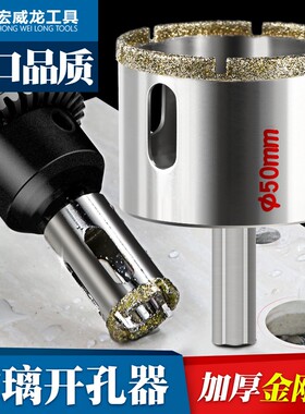 出口品质玻璃瓷砖开孔器大理石陶瓷专用打孔钻头圆型开口6扩孔8mm