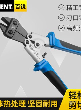 百锐 断线钳剪钢丝钳子迷你鹰嘴钳剪线钳多功能手动断线钳铁丝钳