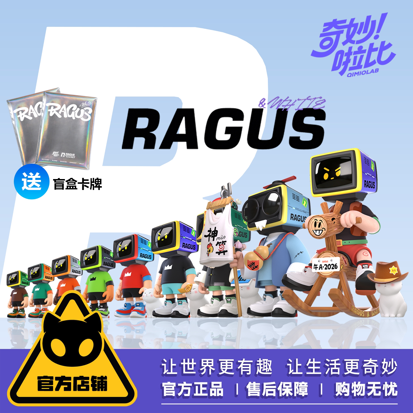奇妙啦比AI智能潮玩机器人雷格斯