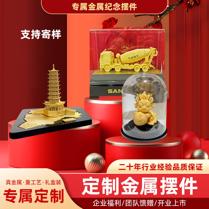 金属铜摆件定制合金公仔商务礼品订做周年庆吉祥物工艺品模型定做