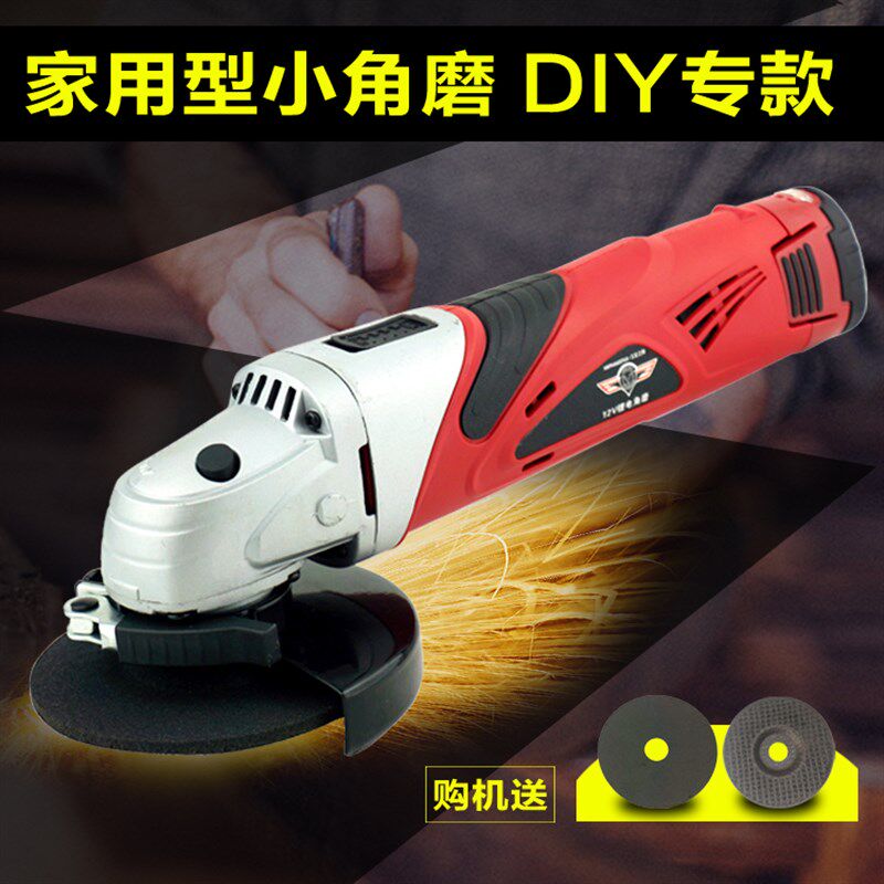 工匠之神充电式12V手持锂电角磨切割机磨光机小功率家用迷你超轻