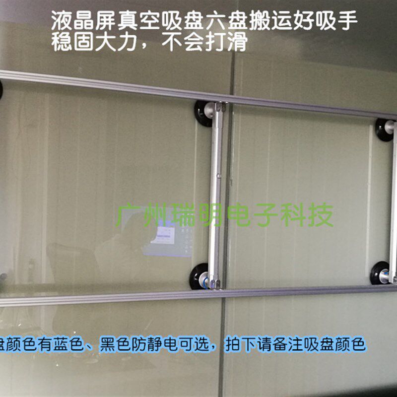 液晶屏电视屏玻璃吸盘六爪搬运维修吸取显示屏56寸---80寸可用