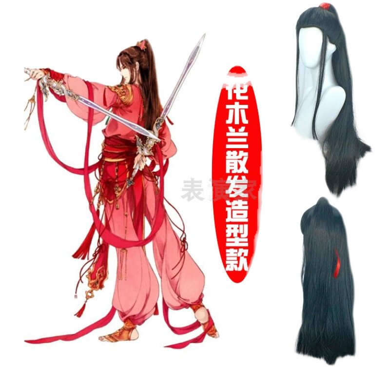 黑长直汉服整体造型古代古风齐浏海花木兰古装女士假发系列全头套