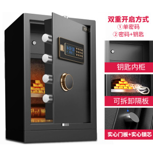 艾斐堡保险柜家用小型保险箱家用防盗电子密码55cm高办公室文件全