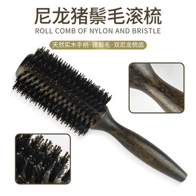 发廊专业超大号卷发造型猪鬓毛木滚梳内扣家用女大波浪圆筒卷发梳