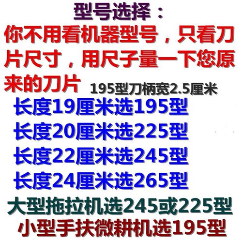 旋耕机7七子刀225/245/265刀片锰钢耐磨合金农机配件久九亚奥抗断