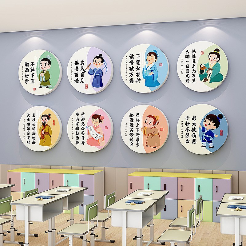 中国风国学教室装饰文化墙贴中小学古诗词中小学校班级布置墙贴纸