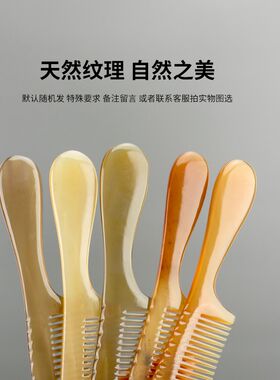 天然牛角梳子密齿直发梳化妆梳护理清洁头皮洗漱按摩头梳总长18CM