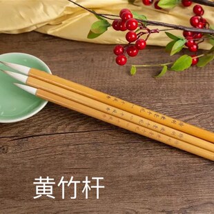 千枝秀笔庄兼毫手札毛笔套装初学紫竹杆小中大楷书法国画毛笔包邮