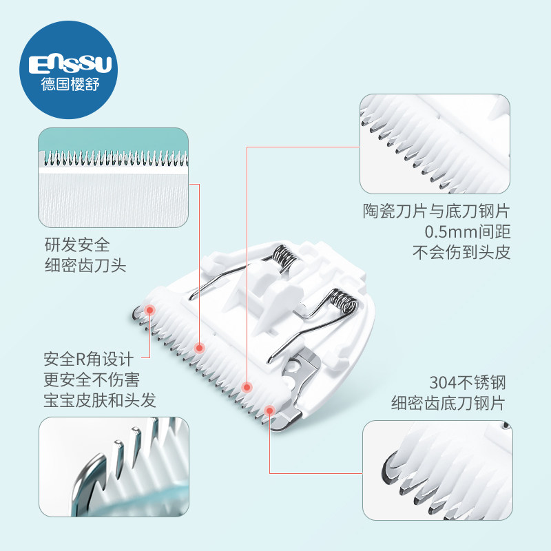 樱舒护肤陶瓷刀头刻字刀头配婴儿理发器宝宝电推剪儿童电动剃头刀