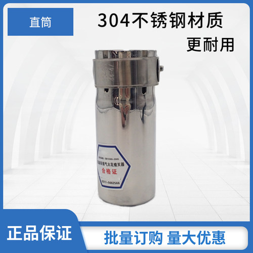 发电机叉车防火罩轿车阻火器不锈钢阻火器不锈钢火花熄灭器包邮