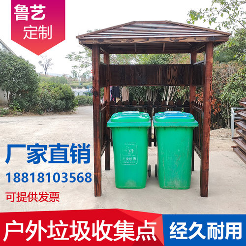 户外防腐木垃圾房分类亭雨棚垃圾收集站暂存点社区景区垃圾桶定制