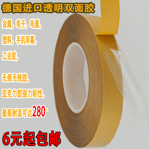 耐高温双面胶无痕双面胶贴墙面强力透明双面胶PE可移强力固定胶带