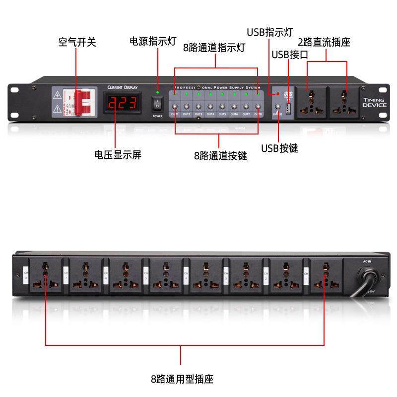 彩美电子 专业10路8电源时序器电源管理器插座智能电源时序器包邮