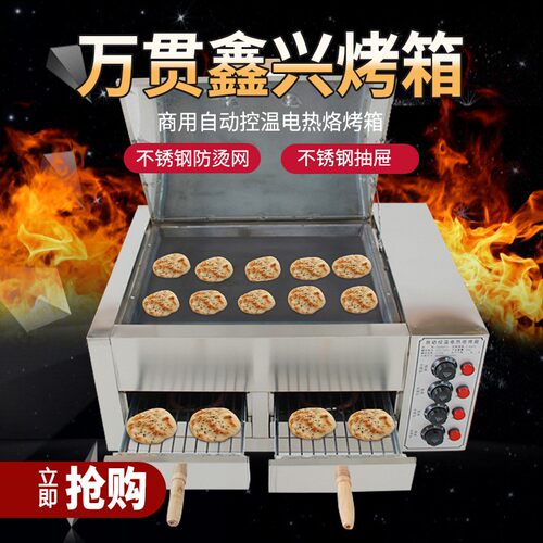 电热烤箱驴肉火烧炉 老潼关肉夹馍炉 烧饼炉 火烧炉子商用电烤炉
