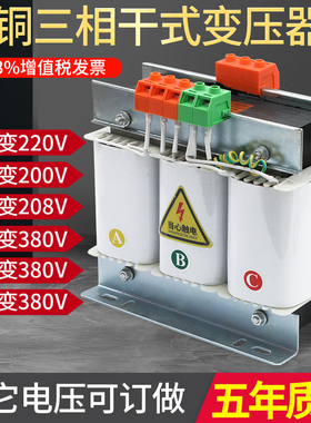 变压器380V转220V230V三相变压器480V变380V变200V伺服2KVA3kw6KW