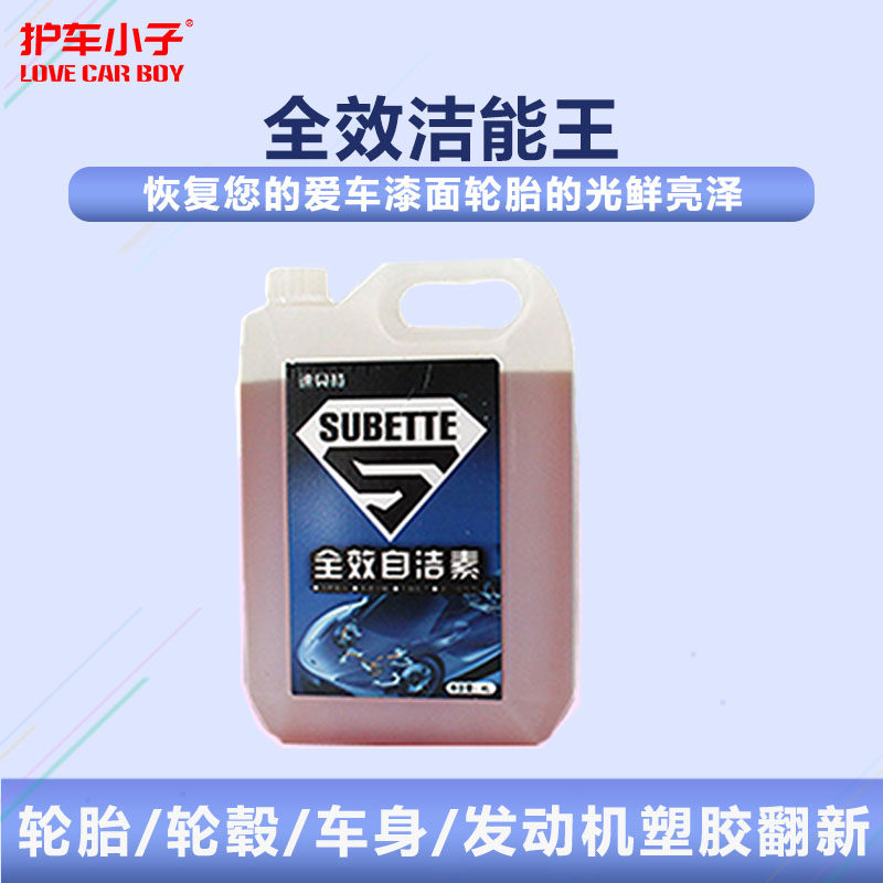 速贝特轮胎轮毂钢圈清洗剂洗车液清洁强力去污自洁素免擦拭大桶