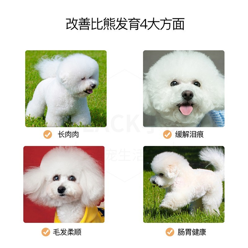 凯锐思 比熊狗粮幼犬成犬专用白狗全价膨化粮
