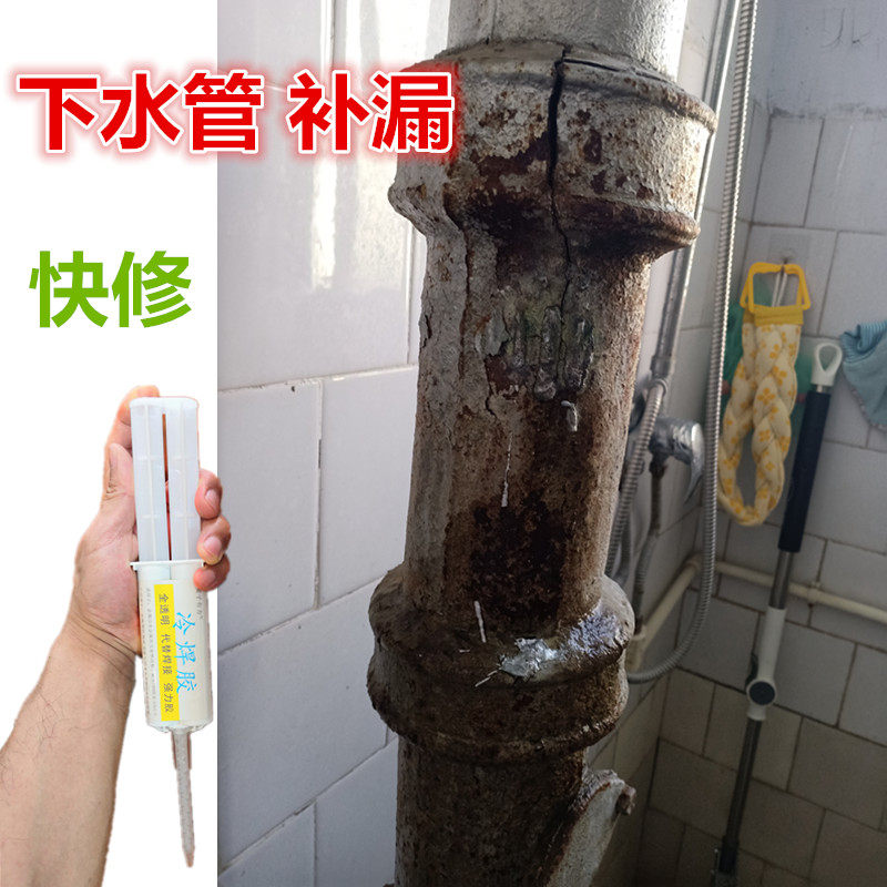 楼上排水管修补神器卫生间下水排污管漏水补漏防水胶PVC接头铸铁