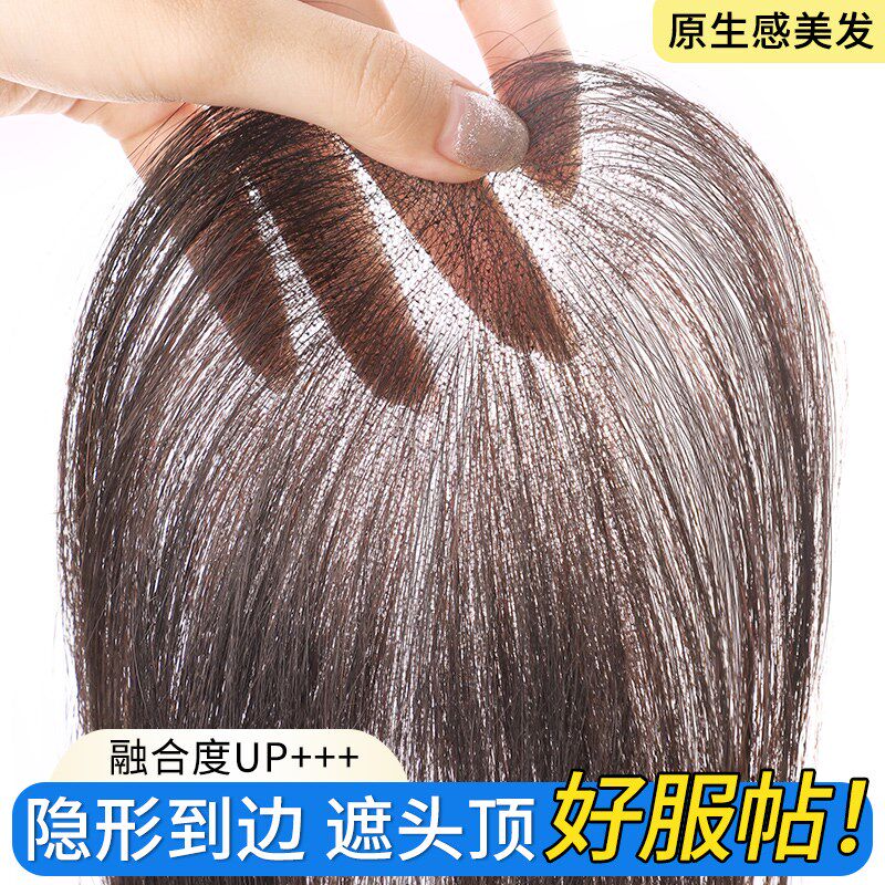 假发女片头顶全真发高颅顶发际线 线假发帖自然前额无痕蓬松八字