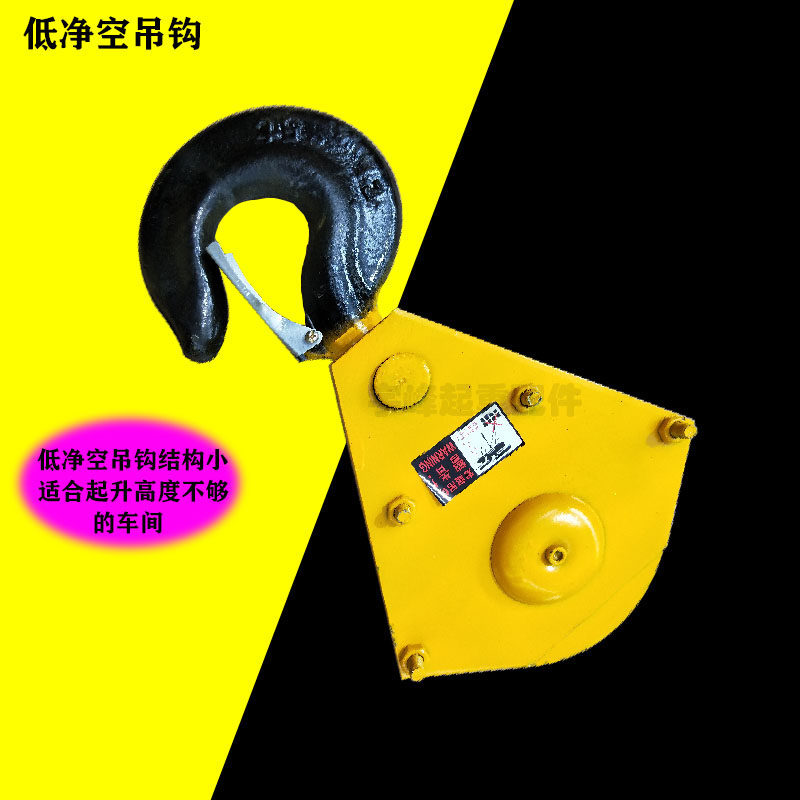 钢丝绳电动葫芦国标加厚吊钩起重机行车下钩1T2T3T5T10T16T挂钩轮