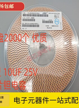 贴片钽电容 25v10UF 106 10UF 25V B3528 B型 1210体积 黄色