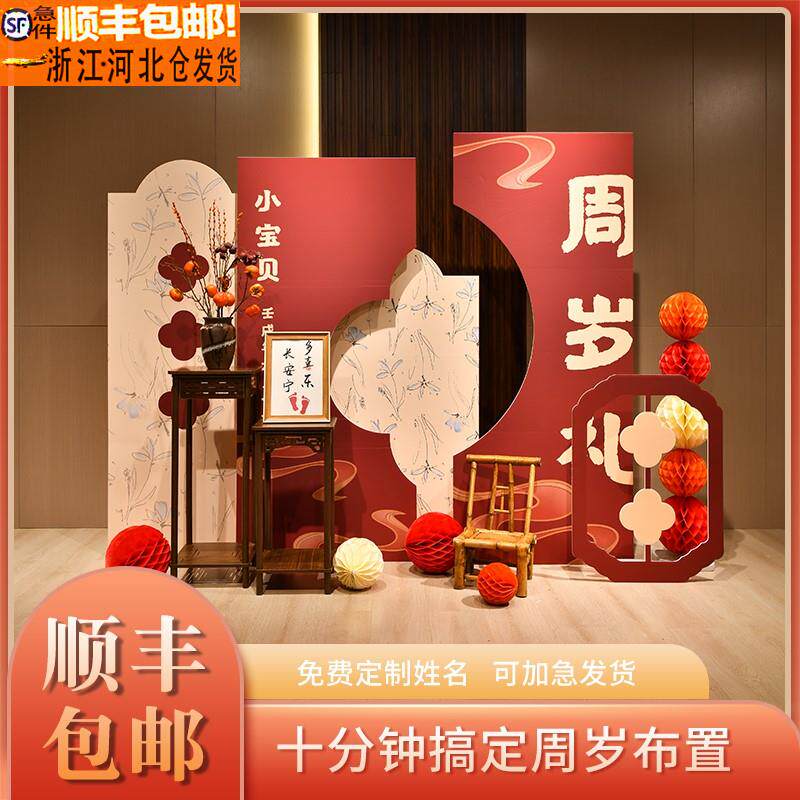 宝宝一周岁生日布置kt板定制百天满月宴场景男女孩气球装饰背景墙