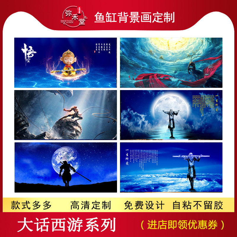 鱼缸背景画高清3D水族贴纸自粘造景/装饰