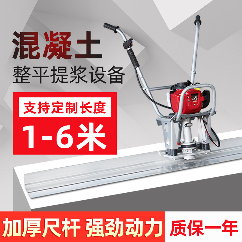 混凝土振平尺水泥震动整平机水泥振动抹板电动汽油振捣机震平器