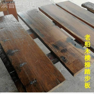 新款木木料木板户外防水民宿装手修楼老梯踏步面板实木扶楼梯踏步