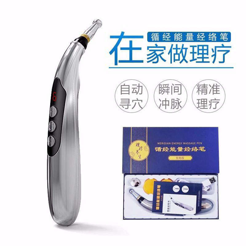 充电式激光经络笔家用自动找穴位电子针灸循经能量点穴按摩拔筋棒