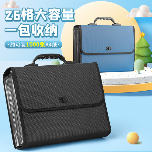 欧斯尼初高中生卷子收纳袋学生用试卷夹资料分类夹26格可手提式票