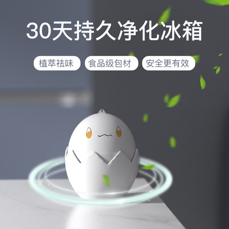 冰箱除味剂除异味家用除臭盒去甲醛吸附净化神器去霉污杀菌清洁剂