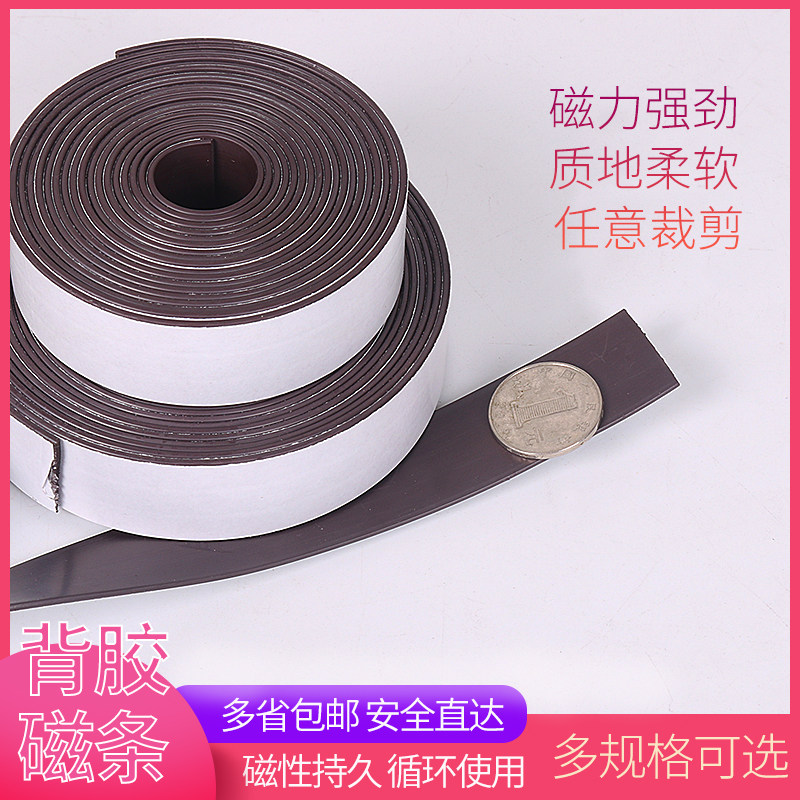 开宇橡胶磁条教师教学用具背胶软磁铁片25*1.5mm 磁贴片强力老师 - 实物图