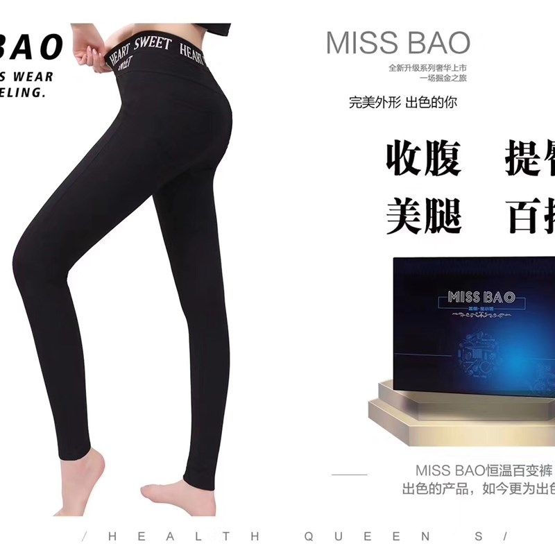 missbao宝小姐恒温裤加厚百变裤加绒冬甜心女孩美体长裤打底裤冬