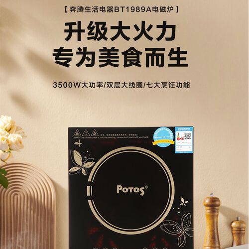 Pctcs奔腾电磁炉家用商大功率电磁炉小型火锅超猛智能电池炉3500w