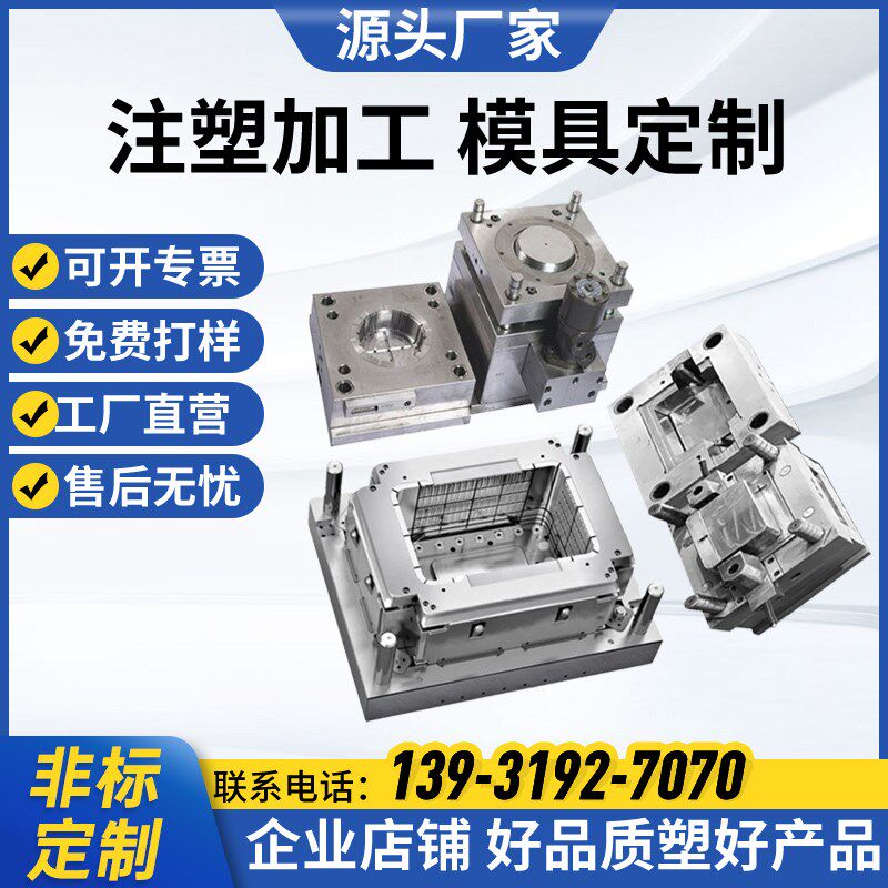 注塑模具开模定制塑料制品订做尼龙ABS外壳PVC机械零配件加工定做