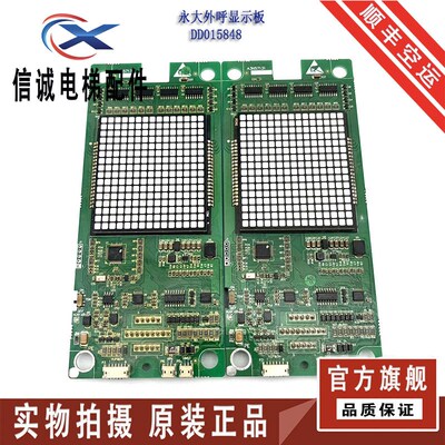 永大电梯外呼显示板BHLAN-LED(A0)DD015848 A3N57131 全新现货