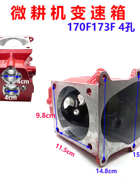 微耕机配件171/105-135型 170F173F178F186F188F 变速箱壳 铝箱壳
