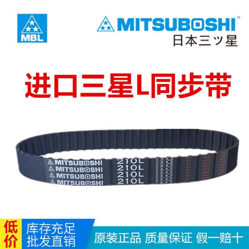 日本进口同步带173L 180L 187L 210L 217L橡胶皮带