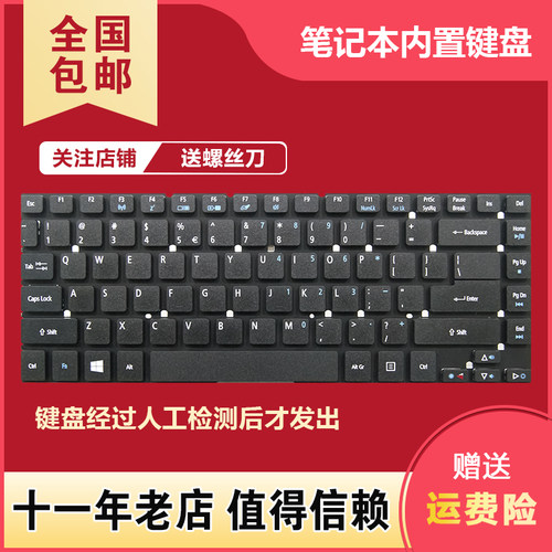 宏基ACER E5-471G 421G 472G V3-471G MS2387 ZQ0 方正R431键盘