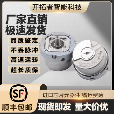 海德汉1387编码器 ERN 1387 2048 62S14-70 V1汇通电梯旋转同步机