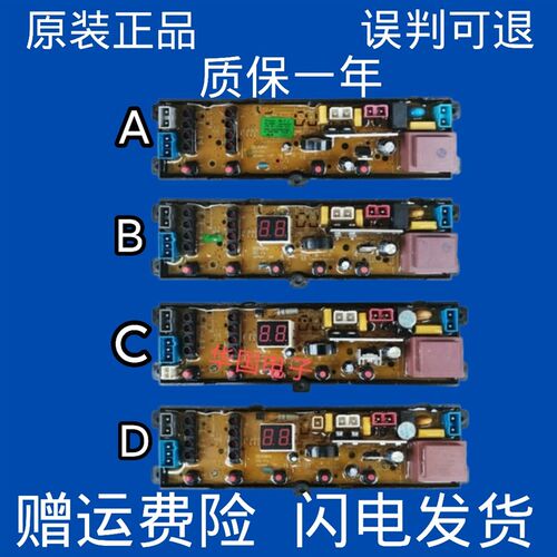 韩电 七星洗衣机电脑板XQB75-1558ASL XQB65-1258AS L电路主板一